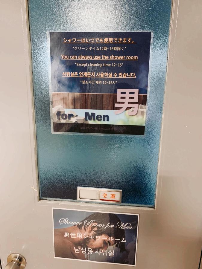 Guesthouse Shiawase Eki ฟูกุโอกะ ภายนอก รูปภาพ