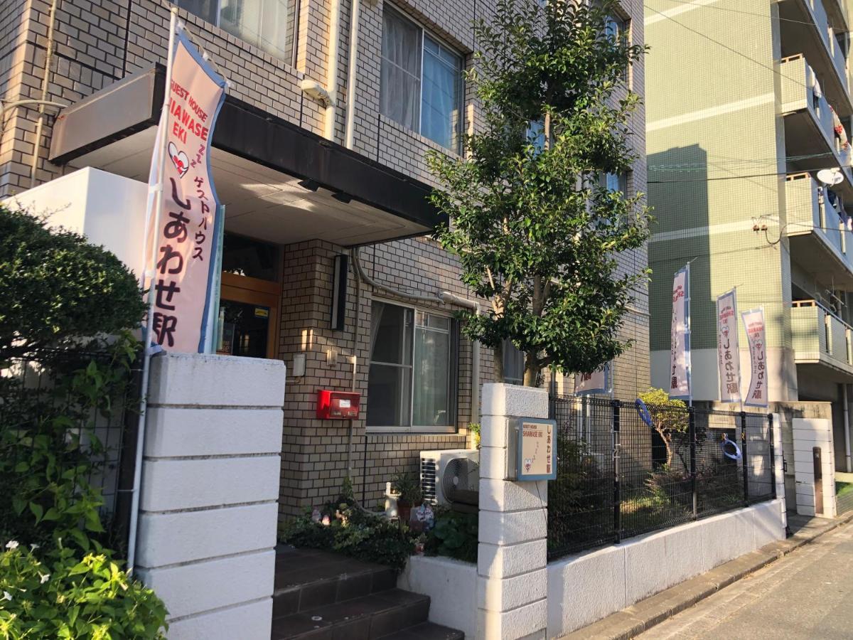 Guesthouse Shiawase Eki ฟูกุโอกะ ภายนอก รูปภาพ