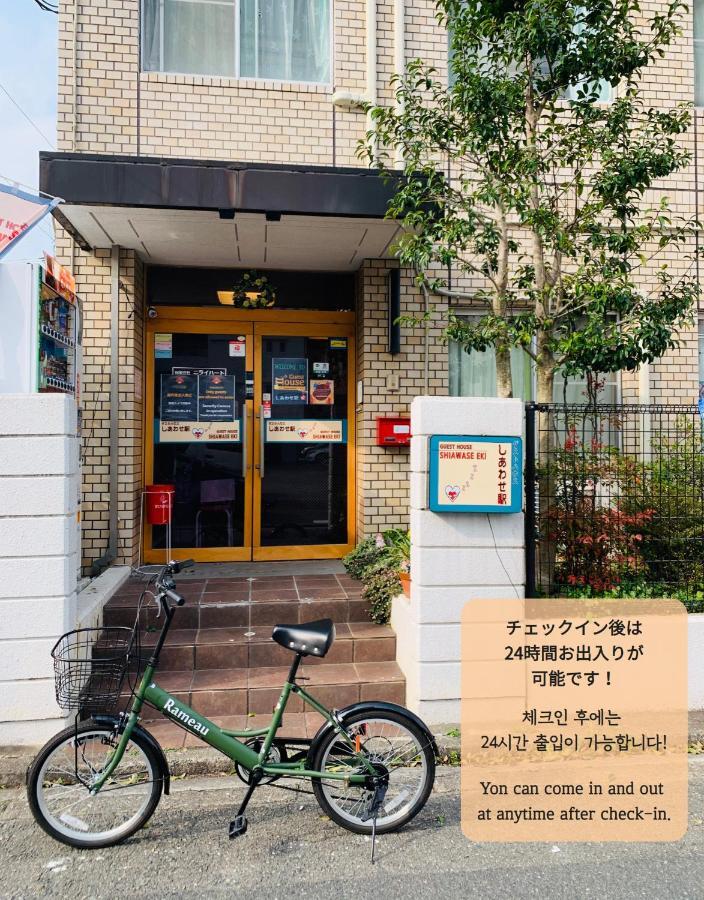 Guesthouse Shiawase Eki ฟูกุโอกะ ภายนอก รูปภาพ